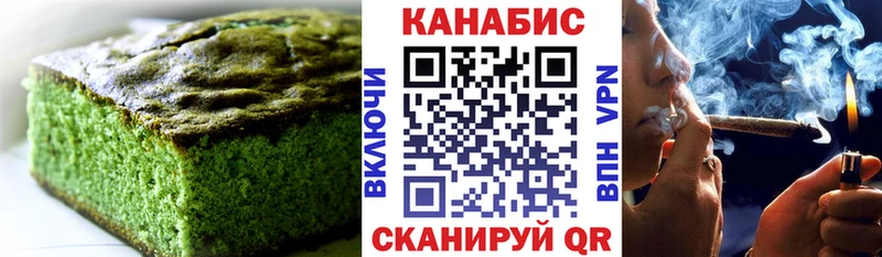 Cannafood марихуана  Белоозёрский 