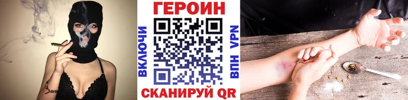продажа наркотиков Белоозёрский blacksprut shop формула Героин хмурый