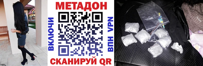 МЕТАДОН VHQ  купить закладку  omg сайт  Белоозёрский 