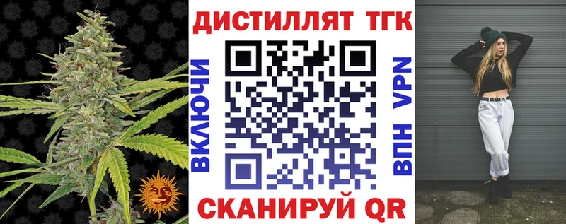 ТГК гашишное масло  площадка как зайти  Белоозёрский 